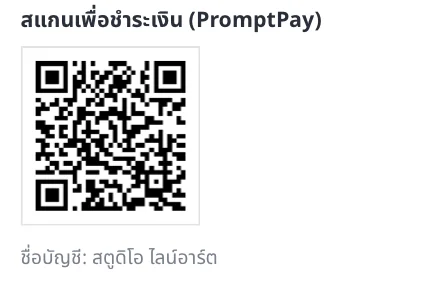 QR PromptPay บนใบแจ้งหนี้ที่แอป Billr สร้าง