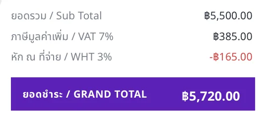 ยอดรวม VAT 7% และหัก ณ ที่จ่าย 3% บนใบแจ้งหนี้ที่แอป Billr คำนวณ
